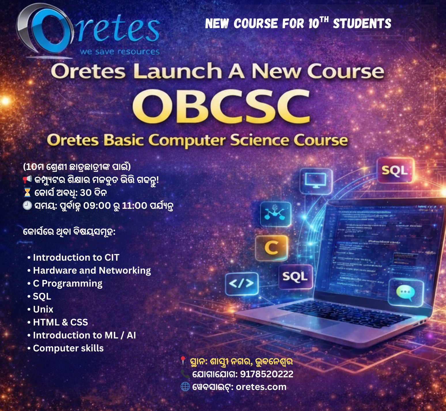 Oretes Basic Computer Science Course