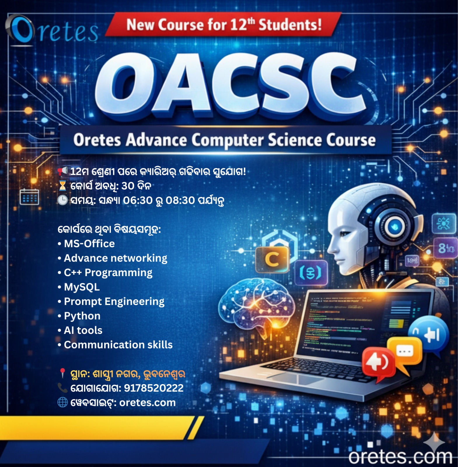 Oretes Advance Computer Science Course